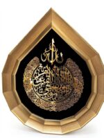 Ayat Ul Kursi Islamic Wall Art – Drop Style | Gold Calligraphy - Image 2