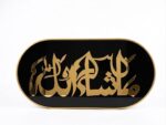 Masha'Allah Islamic Wall Art – Qalma & Lauh-e-Qurani | Gold Calligraphy - Image 2